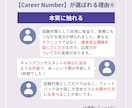 キャリコン国家資格【ロープレ実演】でご支援します 【50分】フィードバックを踏まえて2級技能士がロープレ実演♪ イメージ8