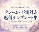 低評価が不安な占い師を支えます クレーム返信に迷わない準備をします イメージ3