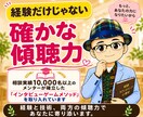誰にも言えない本音や愚痴を58歳の私がお聴きします 相談実績５千名超の講師から学ぶ傾聴力で、あなたに寄り添います イメージ5