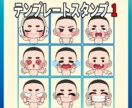 テンプレートから静止画スタンプ作ります 1つ作れば次からお得なテンプレートスタンプセット イメージ1