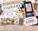 Vlog・日常系ショート動画を編集します SNS向けの動画を見やすく編集します イメージ1