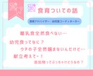 ママの味方✩ 歯科×食育の相談のります ✩ 歯科衛生士ママの心が軽くなる相談室✩ イメージ5