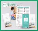 お客さまの想いを形に！理想のパンフレット制作します こだわりたい方！お任せの方！丁寧にしっかり対応！ イメージ5