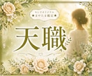 魂が喜ぶ“あなたの天職”を読み解きます ☆あなたには、“あなたらしく輝ける働き方”があります イメージ1