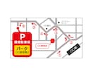 店舗・駐車場の案内に｜簡易地図を作成します スタンダードなデザインでお店・イベント・教室をわかりやすく イメージ5