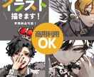 早期納品！イラスト制作いたします かっこいい、可愛い、ミニ、様々なご要望に対応いたします！ イメージ1