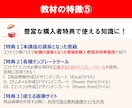 たった3時間でお客様に刺さる出品情報が作れます 今の生活のまま、スキマ時間で稼ぐ生き方 イメージ10