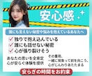 誰にも言えない㊙️秘密や苦しみを否定せず聴きます 性癖・嘘・罪悪感・恥｜軽蔑せず、秘密厳守で受け止めます イメージ10
