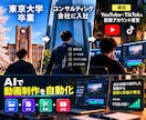 AI自動制作でチャンネル立ち上げを支援します 成功事例の共有から、AIでのショート動画制作自動化の方法まで イメージ4