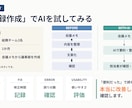 文章・情報を整理して、伝わるスライド資料を作ります 構成整理・図解・デザインまで。情報を見やすく、伝わる資料へ。 イメージ4