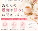 どんな話でも聞きます 日頃抱えた鬱憤や悩みを打ち明けて心のケアをしてみませんか？ イメージ1