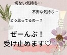 相手の気持ち知りたくないですか？占います ８月末まで☆１週間分のアドバイスカレンダー付き！ イメージ2