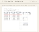Excel関数で集計表・管理表を1シート作ります マクロなし。スプレッドシートにもある関数だけで作ります イメージ2