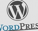 WordPressテンプレート設定などの『困った！』を１つ解決します。 イメージ1