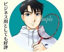 爽やかなイケメン男性のアイコンイラスト制作します ビジネス向けとしても好評！Twitterやブログにぴったり！ イメージ2