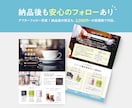 限定1枠！実績×信頼で顧客に届くチラシを作成します BtoBもBtoCもお任せ！サロン・ジム・店舗やイベントにも イメージ9