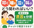 作業療法士が子どもの癇癪・問題行動の相談のります 癇癪や叩く行動を分析！作業療法士が優しい解決策を提案します イメージ1