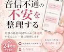 音信不通の時の彼の気持ちと対応策を一緒に整理します 既読無視・未読無視の不安を整理します イメージ1