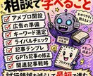 アメブロ×GPTsチート級戦略サポートます 1日15分から。AIでアメブロ収益化を目指す、あなた専用授業 イメージ3