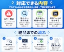 プログラムの小さな不具合を修正します 原因を確認し、修正コードと変更点をお渡しします イメージ2