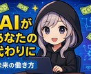 コピペOK!半自動化で11の収益化方法教えます スマホ1台・スキル不要で始められる。コピペOKのテンプレ付き イメージ6