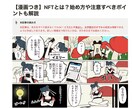 難しい分野向け｜読者に優しい記事を作成します 【イラスト×ライティング】文章だらけの記事とはもうバイバイ！ イメージ2