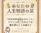 本質を知り、自分を好きになるヒントを鑑定します あなたの強みと神様のメッセージを鑑定書にしてお届け！ イメージ1