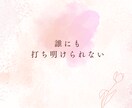 性に関する悩み聞きます みんなどうなの？聞きづらいこと、話してみませんか イメージ4