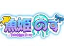 Vtuber・配信者向けのロゴデザイン作ります Vtuber準備中や配信用にネーム、タイトルロゴが欲しい方に イメージ1