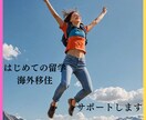 イギリス留学、現地生活のアドバイスいたします イギリス、マルタ留学経験あり（在英歴10年） イメージ1