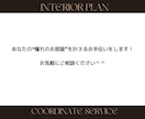 1軒まるごと！プロが壁紙(クロス)選定します ＼リアルモデルハウスなどを手掛けるデザイナーです！／ イメージ7