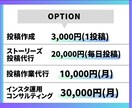 プロがあなたのインスタを代わりに運用いたします 忙しい方向け！プロに任せて自分の時間を作りませんか？ イメージ5