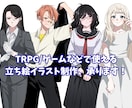 TRPG・ゲーム用の立ち絵イラスト制作承ります 表情差分・衣装差分なども追加可能です！ イメージ1