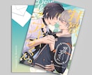 7/1〜納品◎同人誌ZINEの装丁デザインします 同人歴10年のデザイナーが同人誌の表紙デザイン承ります イメージ5
