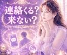 音信不通....あの人は何を思う？視ます 音信不通／既読無視／未読無視／ブロック／相手の気持ちを鑑定 イメージ1