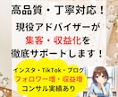 インスタ運用＆動画制作をサポートします 初心者OK！インスタ・TikTok可能な集客・収益化サポート イメージ1