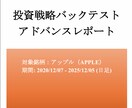 投資戦略をPythonで徹底検証・最適化します データサイエンス×資産運用で「運用の最適解」を数理的に特定 イメージ5