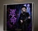オリジナル楽曲提供致します あなただけのオリジナル楽曲提供致します。 イメージ12