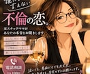 不倫の恋で苦しい気持ちをお聞きします 元スナックママ・現役セラピスト。言いにくい恋の話もどうぞ イメージ2