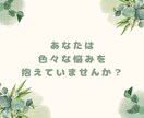 悩みのほとんどが人間関係！？あなたに寄り添います 人間関係に悩むのはあなただけではありません！僕に任せて下さい イメージ2