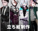 創作・TRPG向け立ち絵を制作します その人“らしさ”と物語に寄り添った立ち絵を制作致します イメージ1