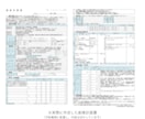新年度支援！税理士が公庫の創業融資計画を仕上げます 【公庫創業融資の要点を押さえ、計画全体を整えます】 イメージ4