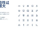 高速でプロが作り上げる高品質なサイトを提供します スピードとアイディアを交差させるイマジネーション イメージ9