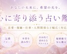 今一番必要なメッセージをお届けします あなたに今1番必要なメッセージ届けます イメージ1