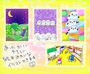 絵本みたいな一枚絵、描きます メルヘンやほっこりしたイラストを描かせてください♪ イメージ3