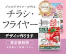親切•丁寧に対応。チラシ・フライヤーデザインします お任せ下さい！プロのデザイナーがお作りいたします。 イメージ1