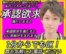 自慢したい♡25歳INFJ男性があなたを褒めます ♡表面的でなく、結果に対する努力に対して、具体的に褒めます♡ イメージ10