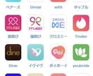 男性限定☆マッチングアプリのご相談にのります ３日間のレクチャーで素敵な女性に巡り合いませんか？ イメージ4