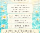 彼があなたに抱く本当の想い✦･視ます 言葉にできない愛と本音に触れ、曖昧な恋に答えを✧*｡ イメージ3