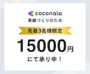 先着3名様限定！最低価格！見やすいLP制作します 成果を意識したLPデザイン制作します｜3秒で伝わるFV設計 イメージ2